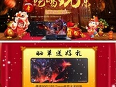 猴赛雷 镭波京东无线直降无底限