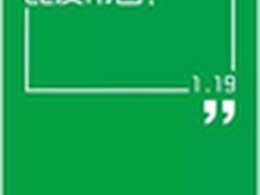乐视绿色海报：或将推第二代超级自行车