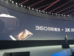 360奇酷将与暴风魔镜开发360奇酷魔镜