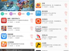 快用苹果助手：用Siri来发布微博消息
