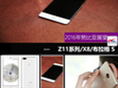 2016年努比亚新机展望：Z11/X8/布拉格S