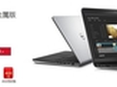 为长期使用而造 灵越5000金属版随心动