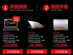 ROG GFX72更畅快! GAMEFIRST III打