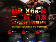 升级965M  机械革命MR X6S-K开游戏视界
