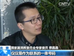 永信至诚i春秋发布手机号码解毒计划