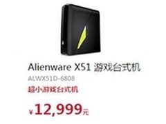 掌握致胜之机 Alienware X51先人一步