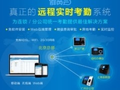 云考勤解决企业管理痛点实现资源优化