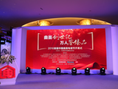 万人共鉴百米曲面电视中华世纪长廊