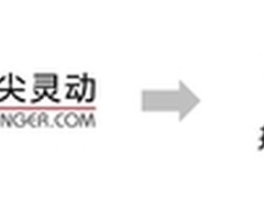 指尖灵动品牌升级 启用全新视觉形象