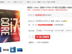 Intel Core i7及K系列处理器销量创纪录