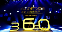 数读360手机发布:老周做机路上的第一次