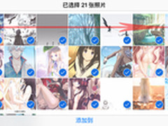 快用苹果助手：iPhone十个不为人知技巧