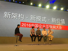 全面发力 用友通信2016年伙伴政策发布