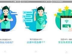 还问WiFi密码? 腾讯WiFi管家帮你一键连