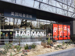 霸气送福 哈曼上海旗舰店新春福袋抢购