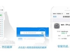 告别复杂流程WiFi管家实现iPhone一键连