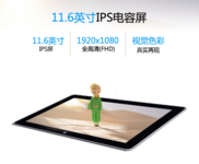 原来平板可以更专业 神舟PCpad Pro