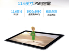 原来平板可以更专业 神舟PCpad Pro