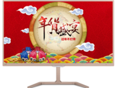 年前扫货飞利浦显示器带你买年货享豪礼