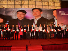 广东省首届优秀CIO颁奖盛典在羊城举行