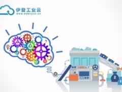 伊登工业云：东莞制造业的最强大脑