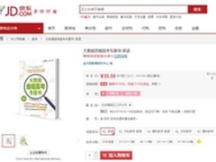 百度教辅书京东预售为考生梳理知识图谱