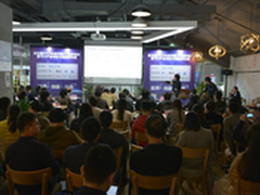 第五届EEVIA中国ICT媒体论坛暨研讨会