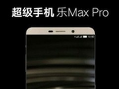 三月开卖 乐视LeMax PRO获3C认证