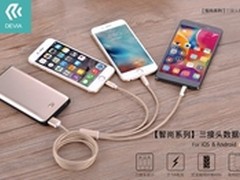 DEVIA推出多款配件 假期出行必备