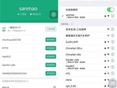 上网六不爽 腾讯WiFi管家一键连解难题