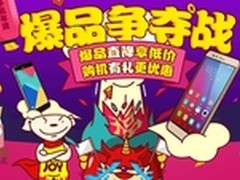 新年货更有心意京东手机年货节重磅来袭