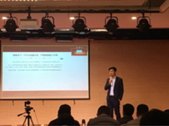 知道创宇云安全出席好收益战略发布会