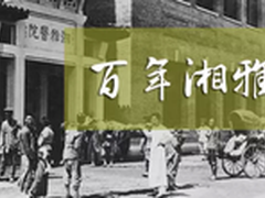 科达书写湘雅医院互联网+第一年