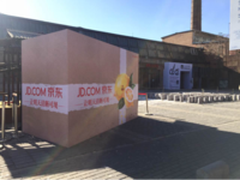 京东巨型快递盒惊现798 马赛克温暖寒冬