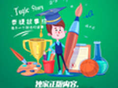 泰捷故事绘独家首发 少儿双语新栏目
