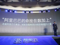 阿里云一站式大数据平台