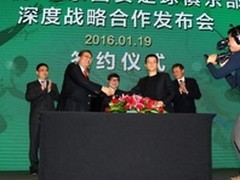 乐视结盟国安 或创“互联网+足球”奇迹