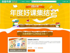 百度副总裁刘辉传课揭秘实习生培养机制