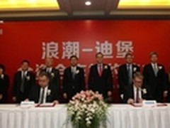 中西合璧 浪潮迪堡出资6亿深耕金融市场