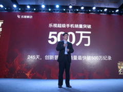 乐视冯幸：2016年会成为手机行业分水岭