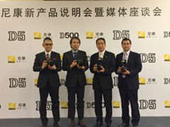 不忘初心 尼康D5/D500说明会完美落幕