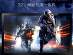 海兰网咖一体机成高端网咖新宠儿 