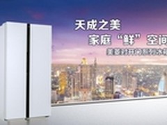 美菱对开门冰箱：守护家庭的美好时光