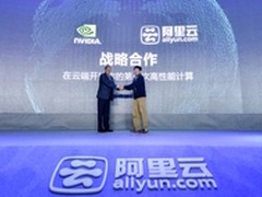 NVIDIA与阿里云达成战略合作 拓展市场