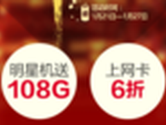 只要姿势正确 500MB流量免费拿