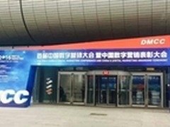 泰一指尚互联网+专场论坛成功举办