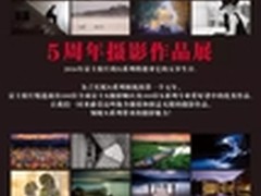 “胶片の印迹”新品（北京）体验会