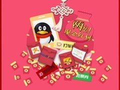 猴年春节加码！QQ将派超过2亿现金红包