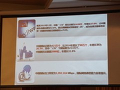 37次中国互联网络发展状况统计报告发布