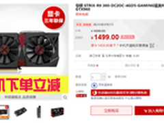 稳定又高效 华硕猛禽R9 380仅售1499元